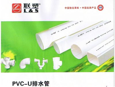 廣西雄塑管、廣西聯塑管、廣西五金機電