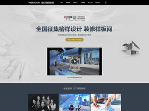 室內(nèi)裝飾公司網(wǎng)站設(shè)計(jì)指南 高清PSD模板與專(zhuān)業(yè)資源整合
